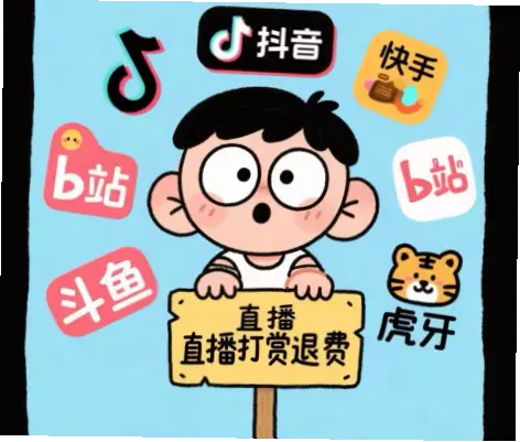 斗鱼主播真实收入到底有多高？
